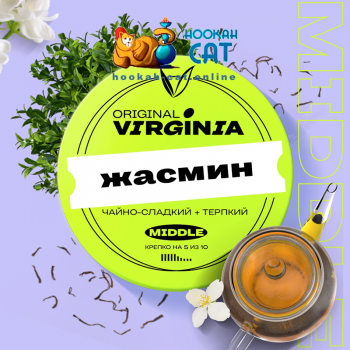 Табак для кальяна Original Virginia Middle Жасмин 25г Акцизный - фото 1